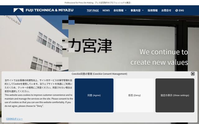 株式会社富士テクニカ宮津の公式サイト