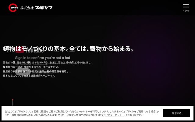 株式会社スギヤマの公式サイト