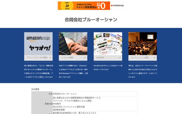合同会社ブルーオーシャン