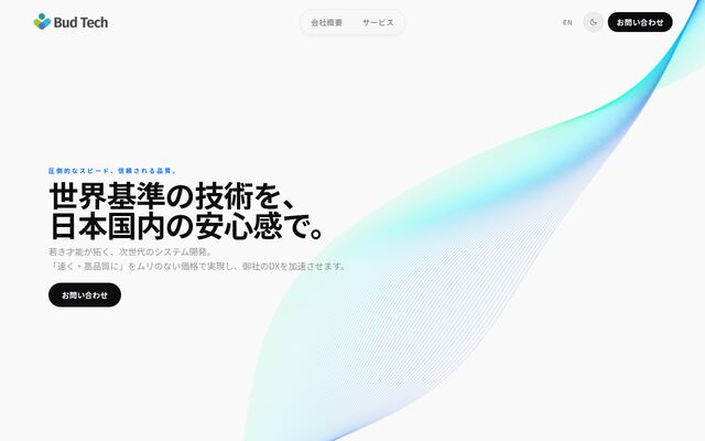 ｂｕｄ　ｔｅｃｈ合同会社の公式サイト