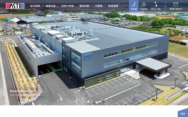 ＡＳＴＩ株式会社の公式サイト