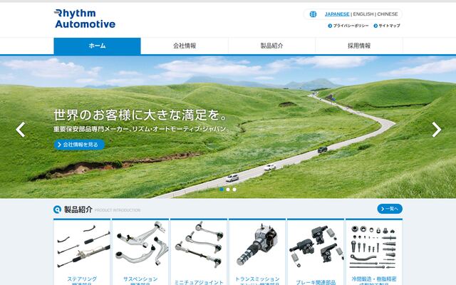リズム・オートモーティブ・ジャパン株式会社の公式サイト