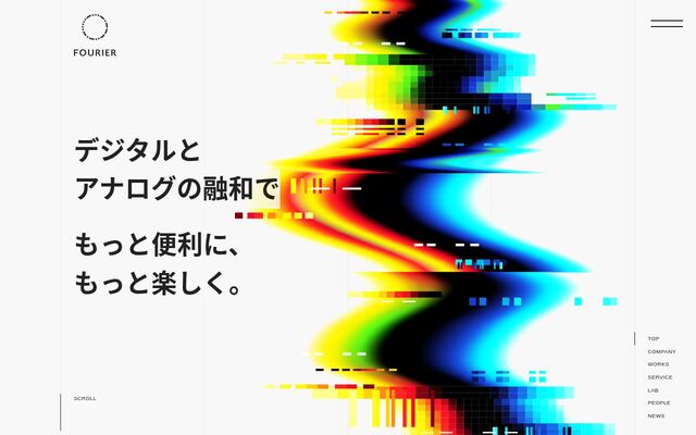 株式会社フーリエの公式サイト