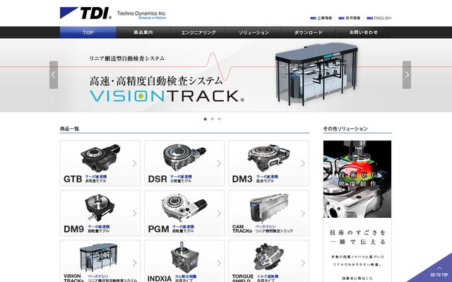 テクノダイナミックス株式会社の公式サイト