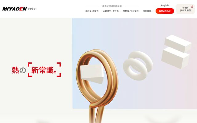 株式会社ミヤデン