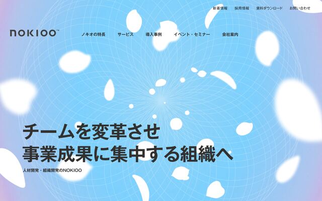 株式会社ＮＯＫＩＯＯの公式サイト