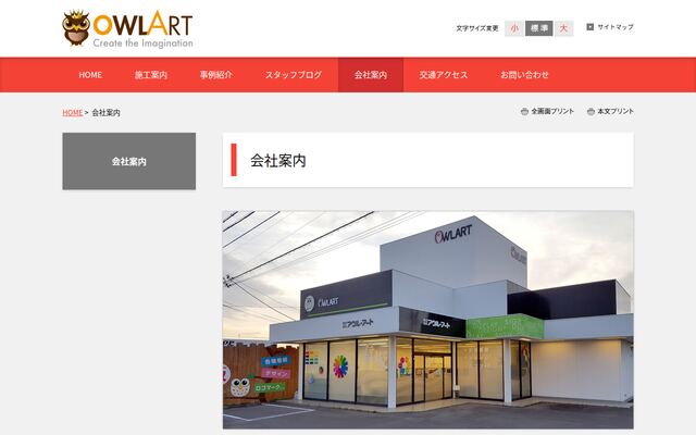 株式会社アウル・アートの公式サイト