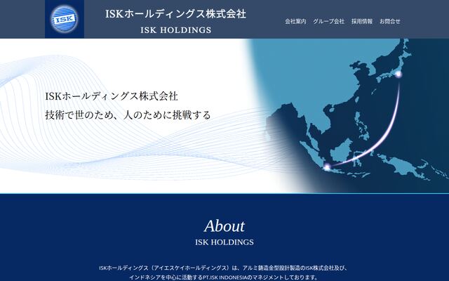 ＩＳＫホールディングス株式会社の公式サイト