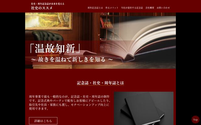 株式会社ユニックの公式サイト