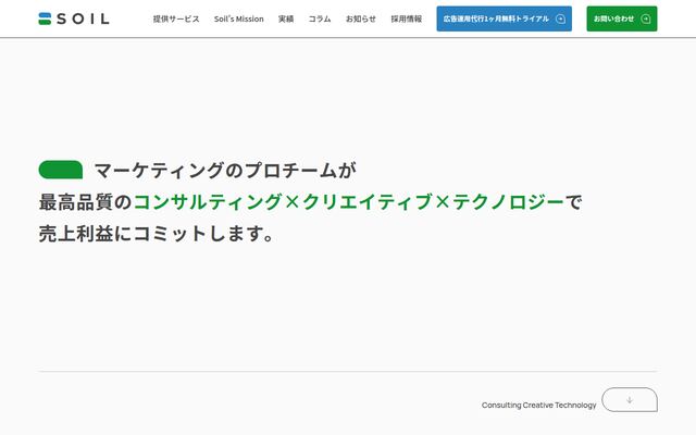 公益財団法人Ｓｏｉｌの公式サイト