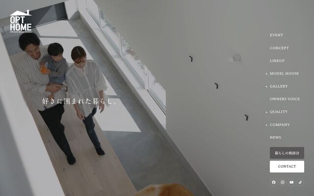 オプトホーム株式会社の公式サイト