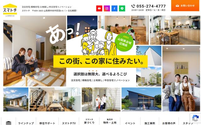 スヴァーリエヒュース株式会社の公式サイト