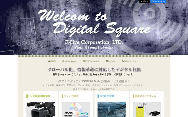 株式会社ケイファイブ