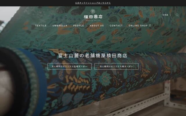 株式会社槙田商店の公式サイト