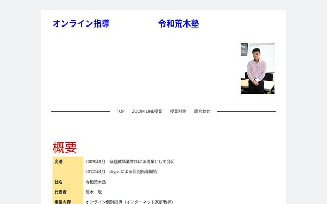 株式会社クレストコーポレーションの公式サイト