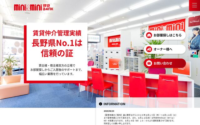 株式会社チンタイバンクの公式サイト