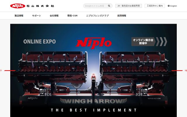 松山株式会社の公式サイト