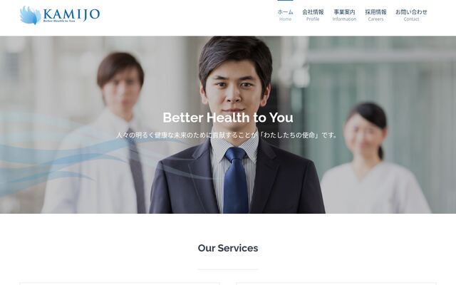 株式会社上條器械店の公式サイト