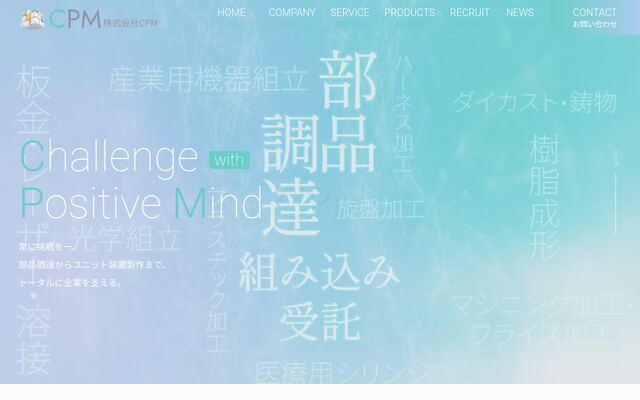株式会社ＣＰＭ