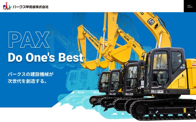 パークス甲信越株式会社の公式サイト