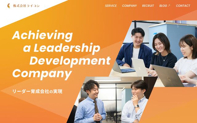 株式会社ライコン