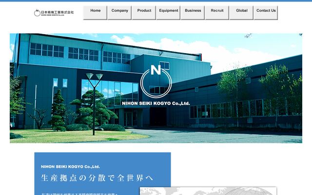 日本精機工業株式会社の公式サイト