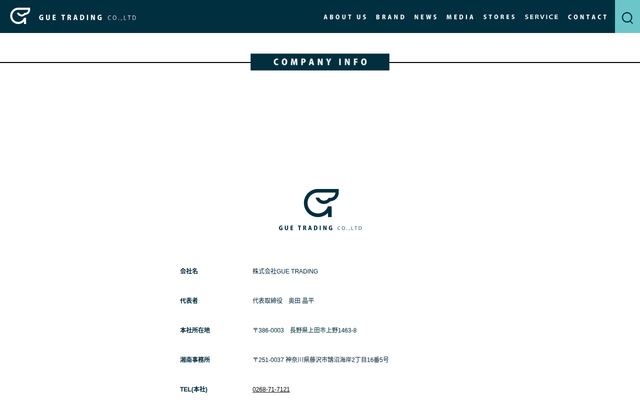 株式会社ＧＵＥ　ＴＲＡＤＩＮＧの公式サイト