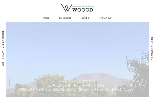 株式会社ＷＯＯＯＤの公式サイト