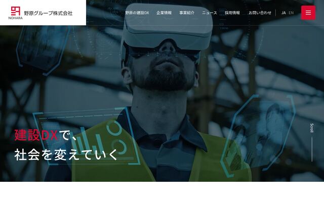 野原グループ株式会社の公式サイト