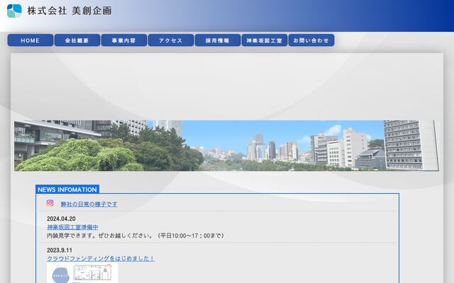 株式会社美創企画の公式サイト