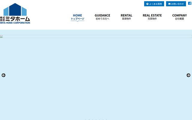 株式会社ミタホームの公式サイト