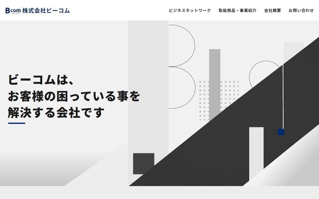 株式会社ベストコミュニケーションズ