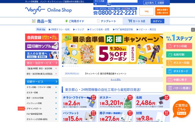株式会社帆風の公式サイト