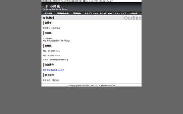 株式会社三山不動産の公式サイト
