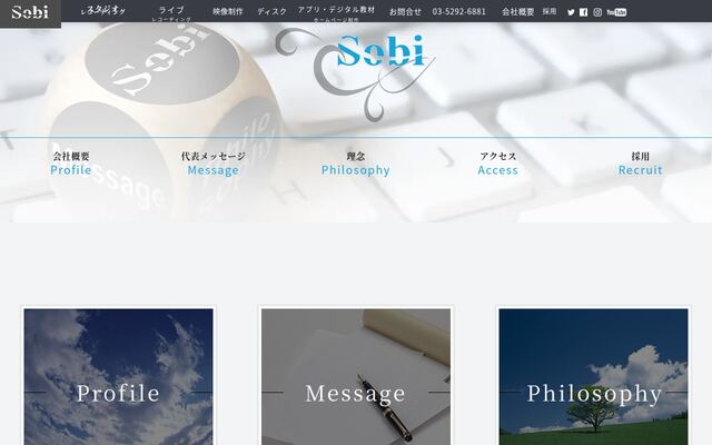 爽美録音株式会社の公式サイト