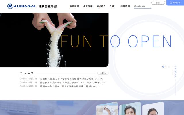 株式会社熊谷の公式サイト