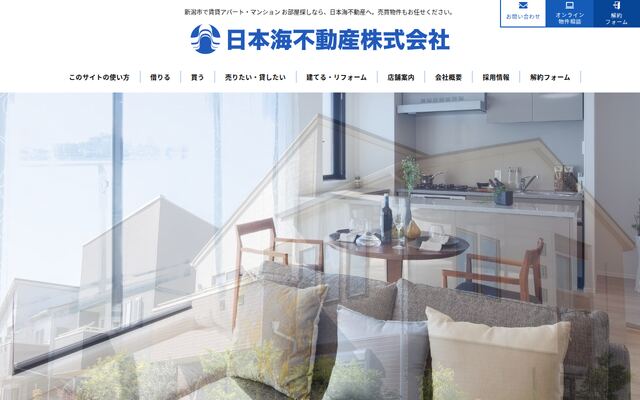 日本海不動産株式会社の公式サイト