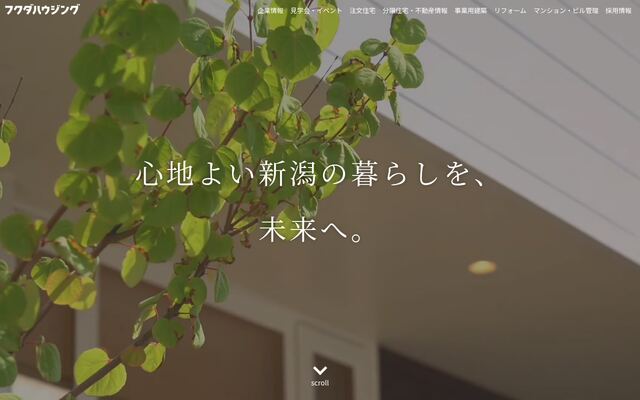 フクダハウジング株式会社の公式サイト