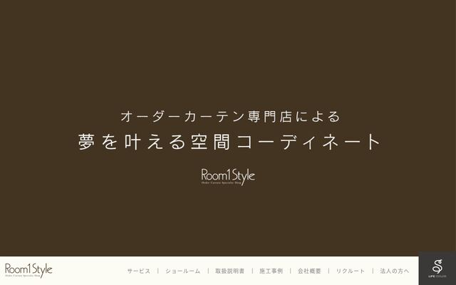 株式会社ルームワンの公式サイト