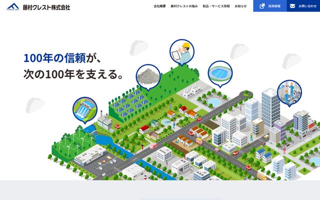 藤村クレスト株式会社