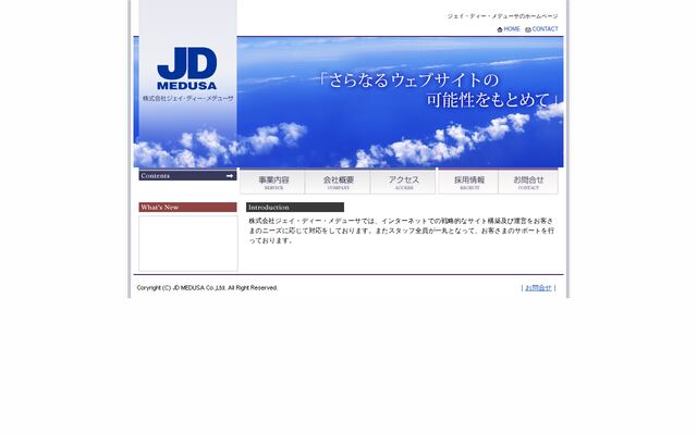 株式会社ジェイ・ディー・メデューサ