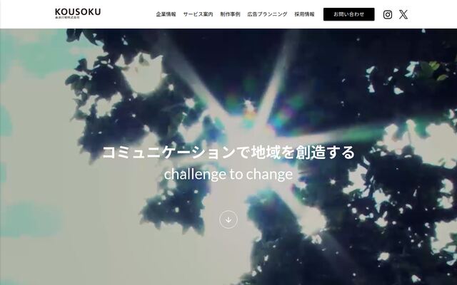 高速印刷株式会社の公式サイト
