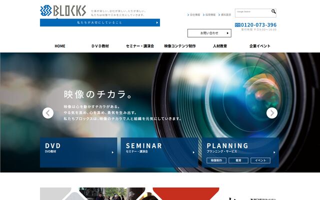 株式会社ブロックス