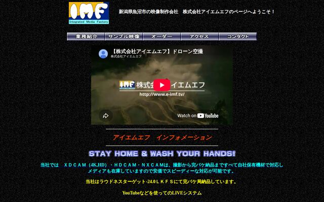 株式会社アイエムエフの公式サイト