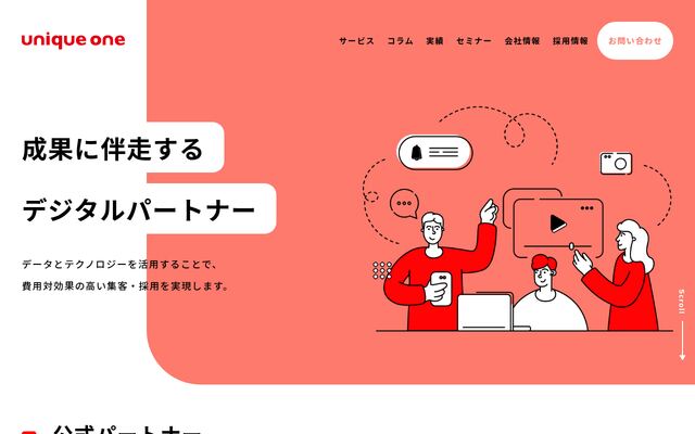 株式会社ユニークワンの公式サイト