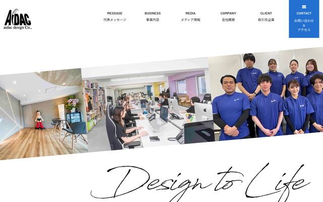 株式会社アイダックデザインの公式サイト