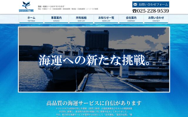 有限会社ヤマナカタグ
