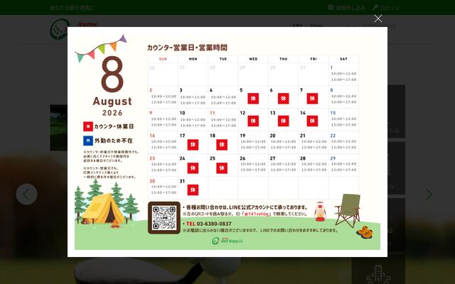 株式会社Ｎｅｗ　Ｂｉｚ　Ｓｏｌｕｔｉｏｎの公式サイト