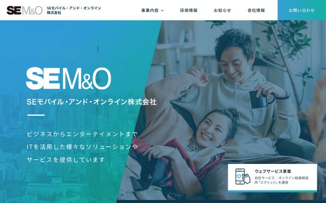 ＳＥモバイル・アンド・オンライン株式会社の公式サイト