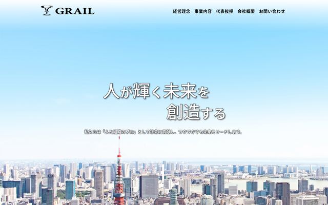株式会社ＧＲＡＩＬの公式サイト